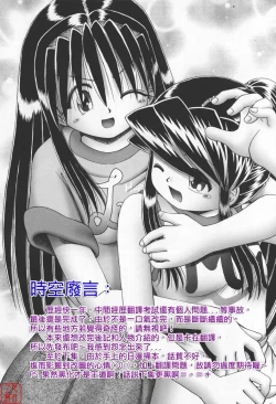 Page 207 of Himitsu No Hanazono