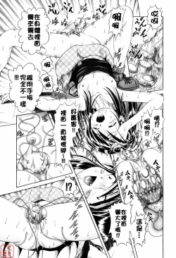 Page 21 of Himitsu No Hanazono