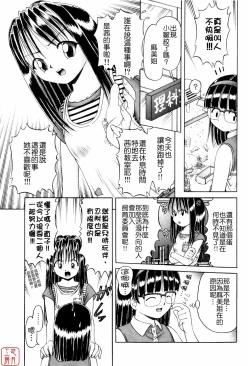 Page 35 of Himitsu No Hanazono