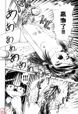 Page 40 of Himitsu No Hanazono