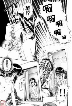 Page 41 of Himitsu No Hanazono