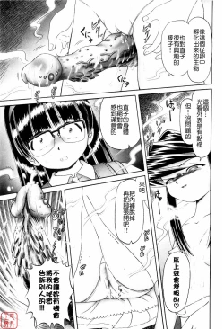 Page 47 of Himitsu No Hanazono