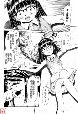 Page 50 of Himitsu No Hanazono