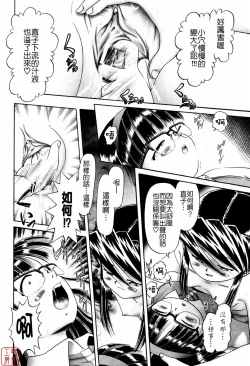 Page 52 of Himitsu No Hanazono