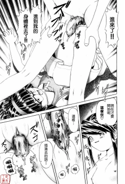 Page 55 of Himitsu No Hanazono