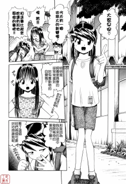 Page 5 of Himitsu No Hanazono