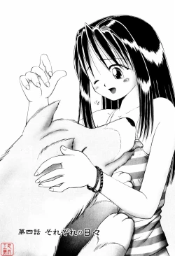 Page 63 of Himitsu No Hanazono