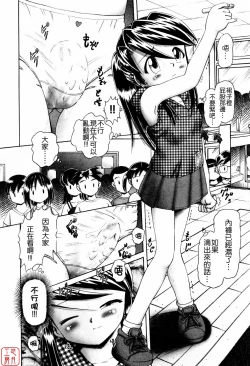 Page 66 of Himitsu No Hanazono