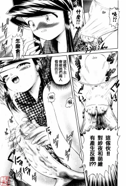 Page 71 of Himitsu No Hanazono