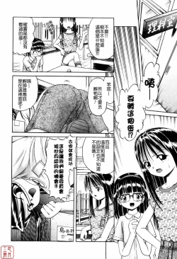 Page 8 of Himitsu No Hanazono
