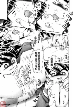 Page 95 of Himitsu No Hanazono