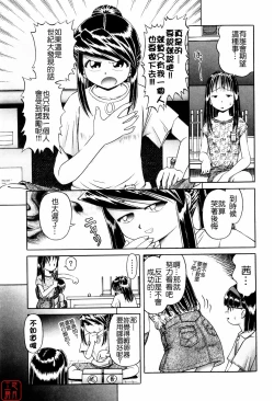 Page 9 of Himitsu No Hanazono