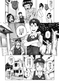 Page 3 of Yankee JC Bokobokorin!