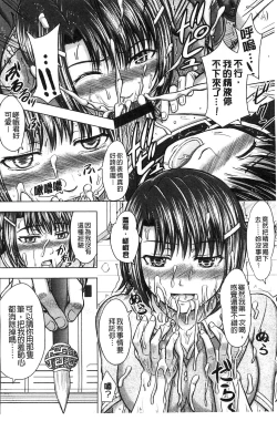 Page 194 of Houkago Kouhai Note | 放課後交配筆記本