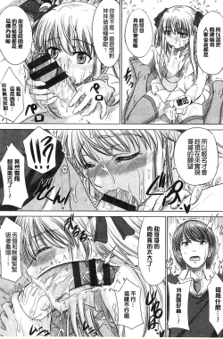 Page 19 of Houkago Kouhai Note | 放課後交配筆記本