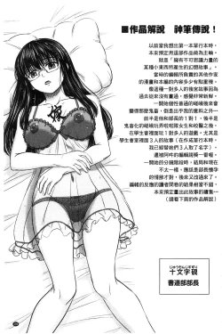 Page 209 of Houkago Kouhai Note | 放課後交配筆記本