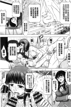Page 65 of Houkago Kouhai Note | 放課後交配筆記本