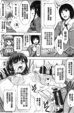 Page 66 of Houkago Kouhai Note | 放課後交配筆記本