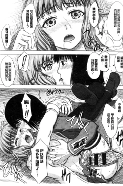 Page 79 of Houkago Kouhai Note | 放課後交配筆記本