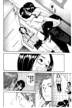 Page 111 of Midare Hajimeta Karada | 開始變得放蕩的淫肉體