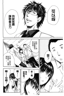 Page 11 of Midare Hajimeta Karada | 開始變得放蕩的淫肉體