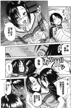 Page 160 of Midare Hajimeta Karada | 開始變得放蕩的淫肉體