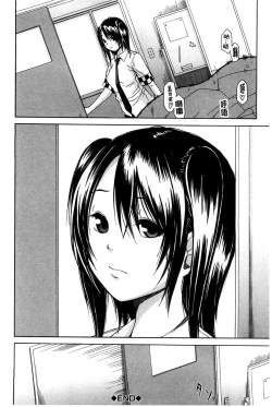 Page 87 of Midare Hajimeta Karada | 開始變得放蕩的淫肉體