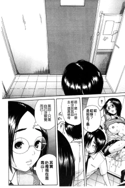 Page 92 of Midare Hajimeta Karada | 開始變得放蕩的淫肉體