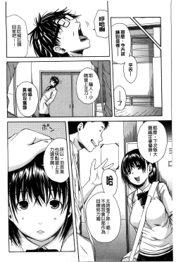 Page 9 of Midare Hajimeta Karada | 開始變得放蕩的淫肉體