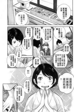 Page 118 of Miko-teki Renai no Susume | 與巫女戀愛的好建議