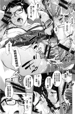 Page 170 of Miko-teki Renai no Susume | 與巫女戀愛的好建議