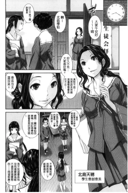 Page 177 of Miko-teki Renai no Susume | 與巫女戀愛的好建議