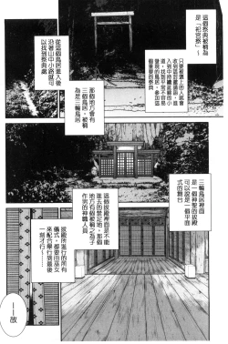 Page 179 of Miko-teki Renai no Susume | 與巫女戀愛的好建議