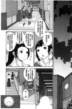 Page 194 of Miko-teki Renai no Susume | 與巫女戀愛的好建議