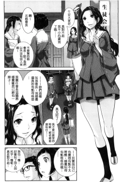 Page 195 of Miko-teki Renai no Susume | 與巫女戀愛的好建議