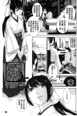 Page 34 of Miko-teki Renai no Susume | 與巫女戀愛的好建議