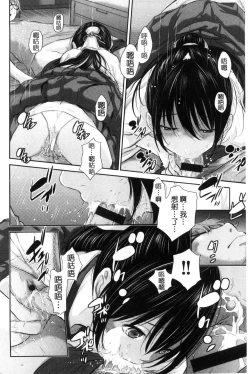 Page 43 of Miko-teki Renai no Susume | 與巫女戀愛的好建議