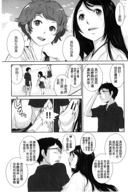 Page 60 of Miko-teki Renai no Susume | 與巫女戀愛的好建議