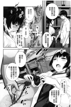 Page 81 of Miko-teki Renai no Susume | 與巫女戀愛的好建議