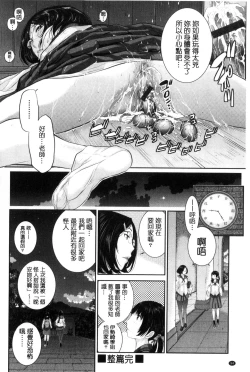 Page 95 of Miko-teki Renai no Susume | 與巫女戀愛的好建議