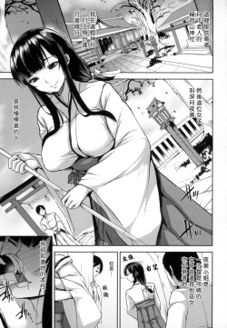 Page 155 of Bed no Shita no Joou-sama