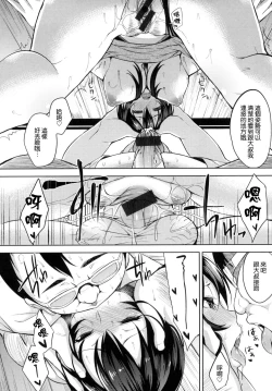 Page 202 of Bed no Shita no Joou-sama