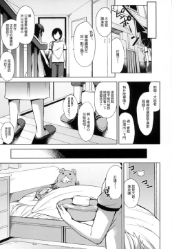 Page 85 of Bed no Shita no Joou-sama