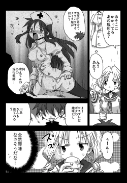 Page 20 of Teisou Gyakuten Sekai Kawashima-san to no Hibi