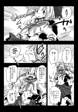 Page 4 of Teisou Gyakuten Sekai Kawashima-san to no Hibi