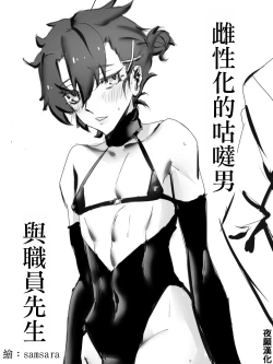 Page 2 of Mesu to kashita gudao