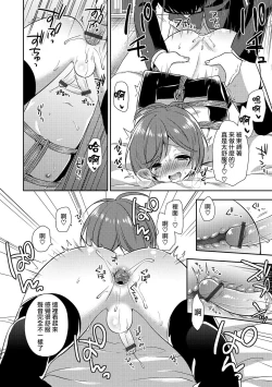 Page 10 of Shibari Shibarare Hodasarete