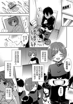 Download Shibari Shibarare Hodasarete