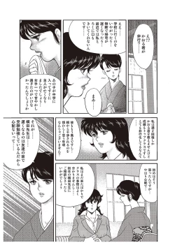 Page 10 of Dorei Onna Kyoushi Keiko 1