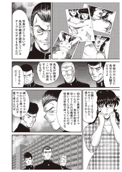 Page 139 of Dorei Onna Kyoushi Keiko 1